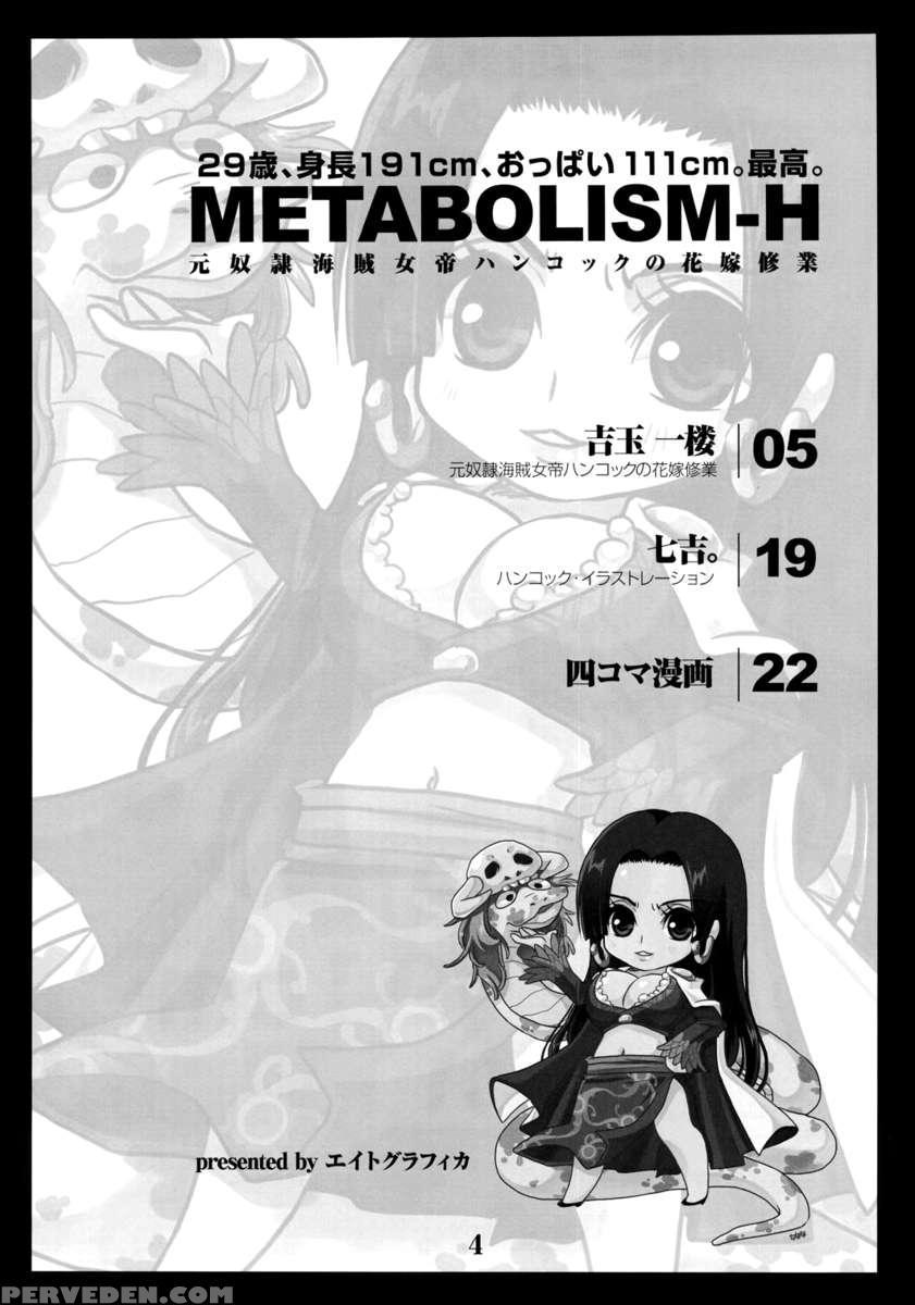 Metabolism-h Moto Dorei Kaizoku Jotei Hancock No Hanayome Shiyugyou 1
