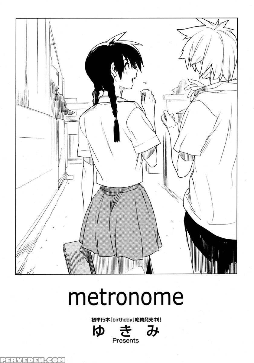 Metronome - Original Work 1
