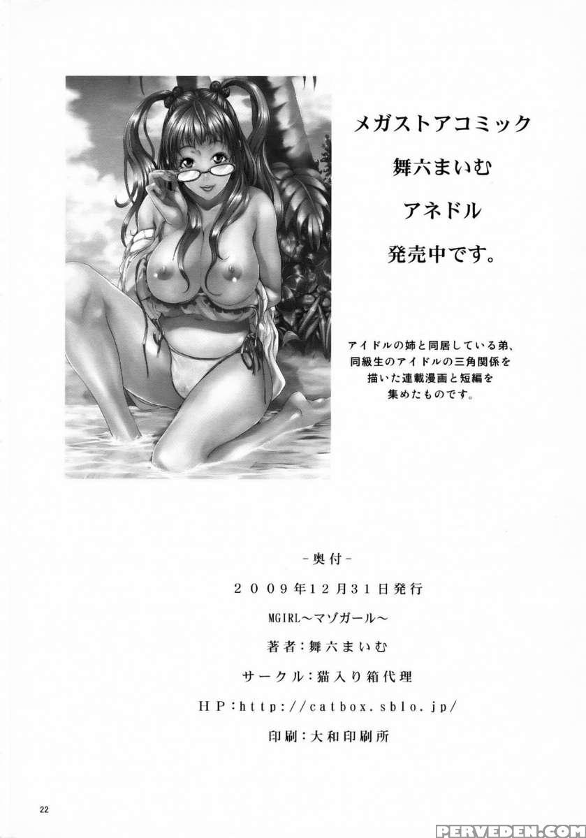 Mgirl ~maso Girl~ 1