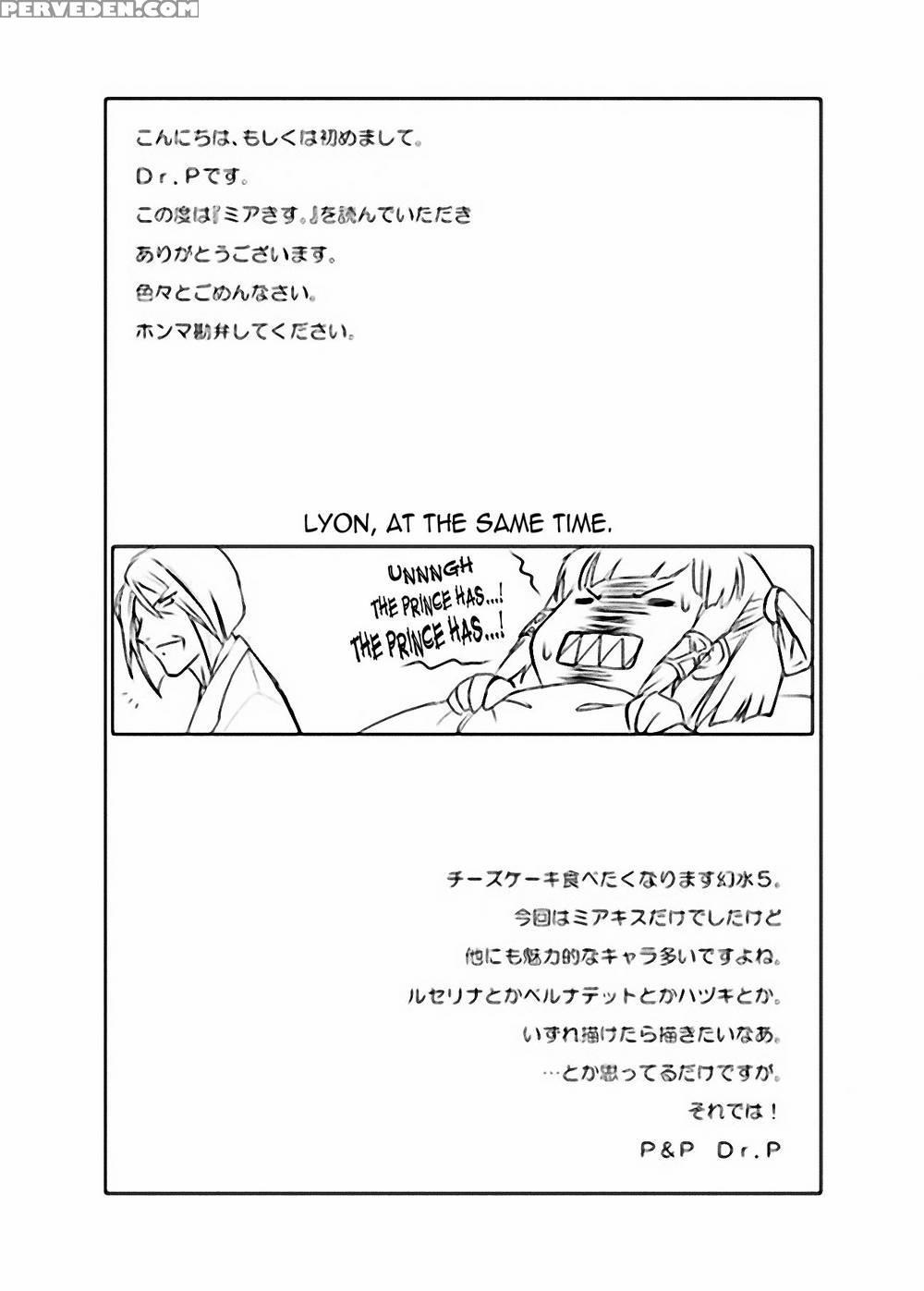 Mia-kiss - Suikoden 1