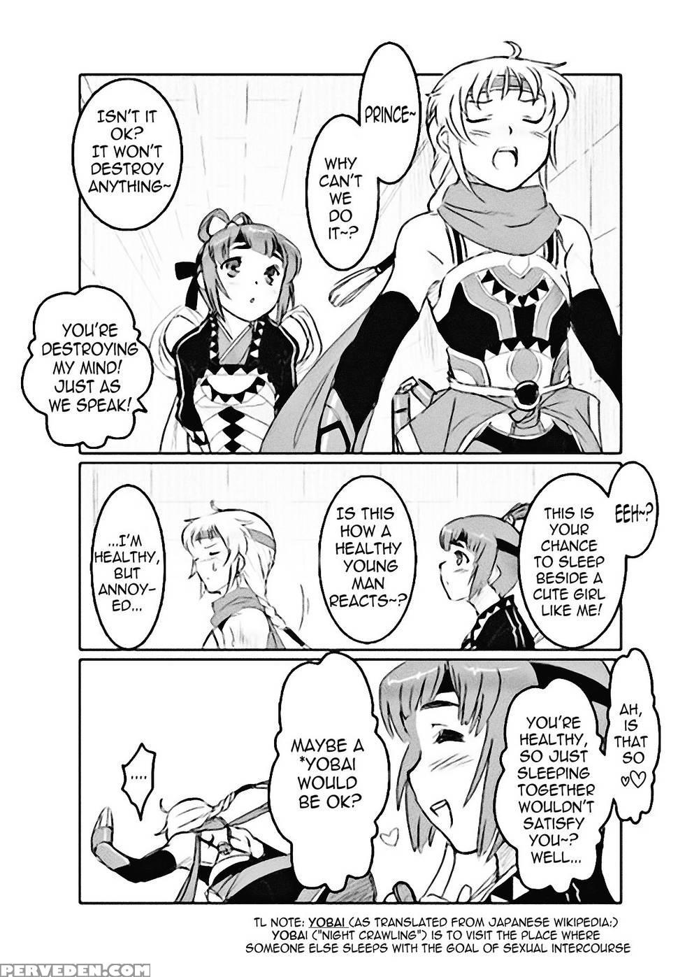 Mia-kiss - Suikoden 1
