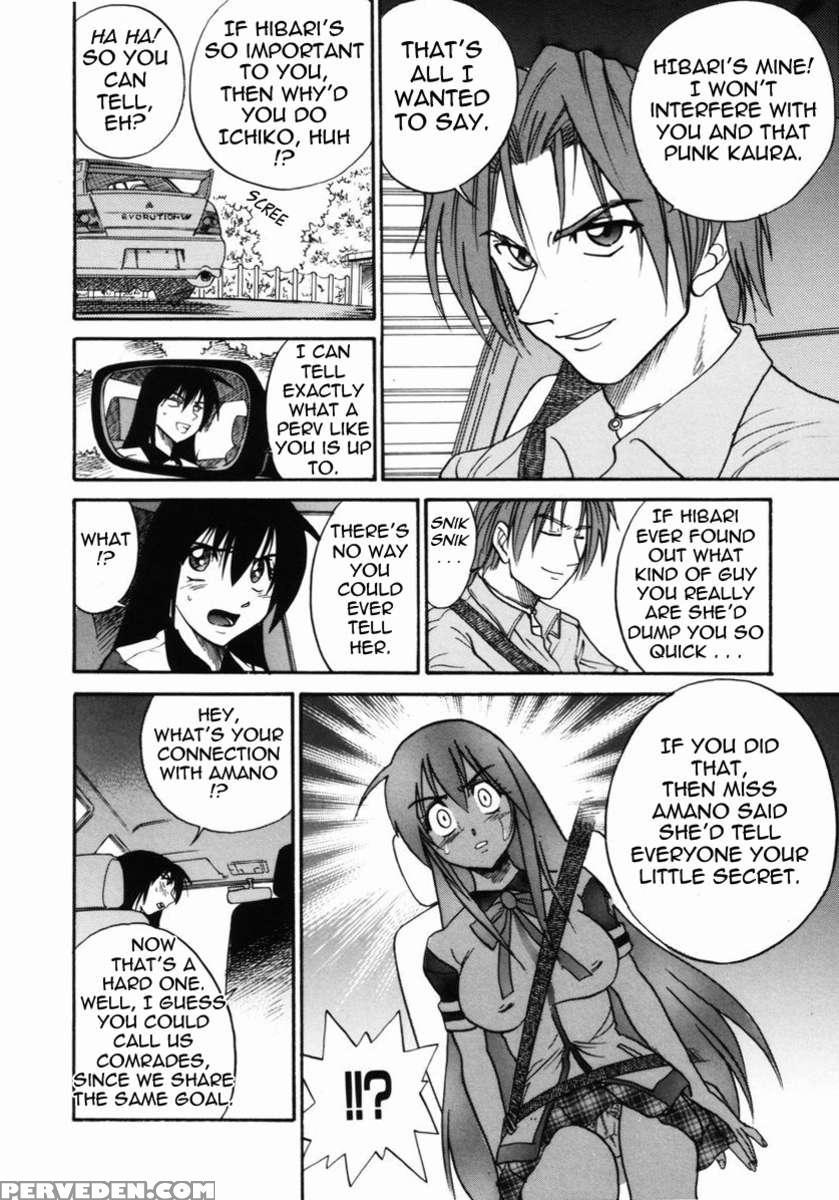 Michael Keikaku Vol. 2 1