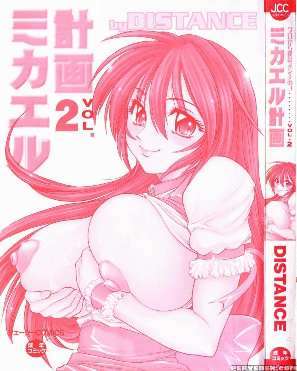 Michael Keikaku Vol. 2 1