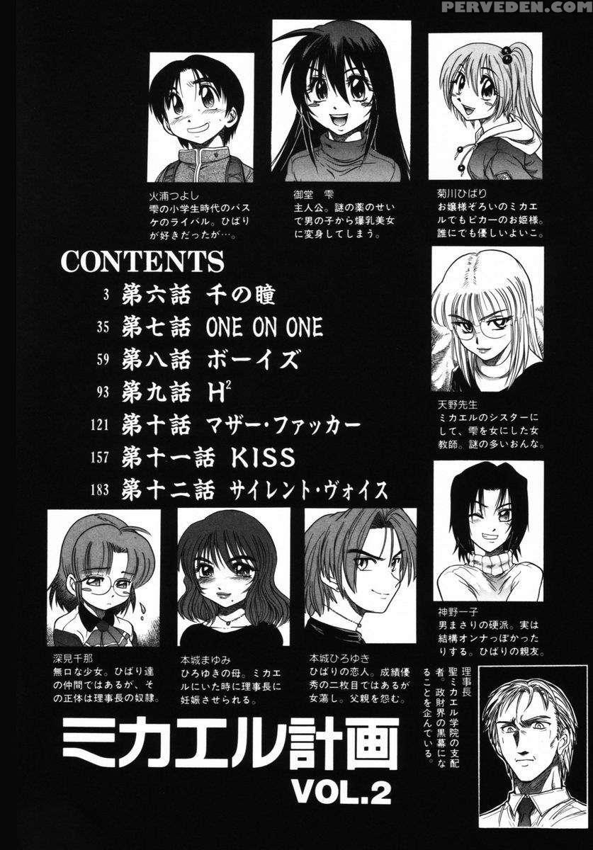 Michael Keikaku Vol. 2 1