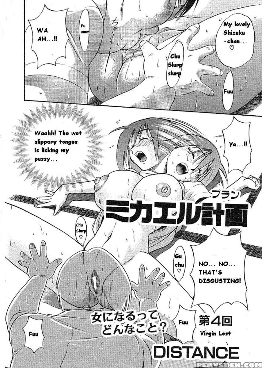 Michael Keikaku Vol.1 1