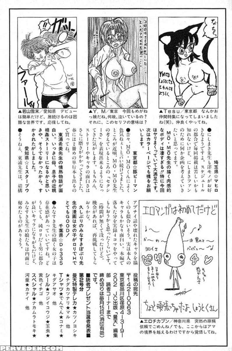 Michael Keikaku Vol.1 1