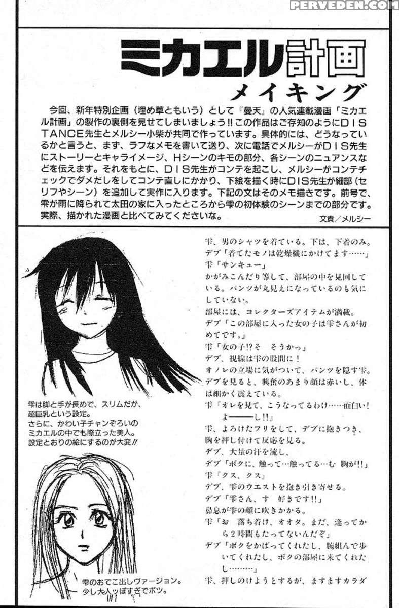 Michael Keikaku Vol.1 1