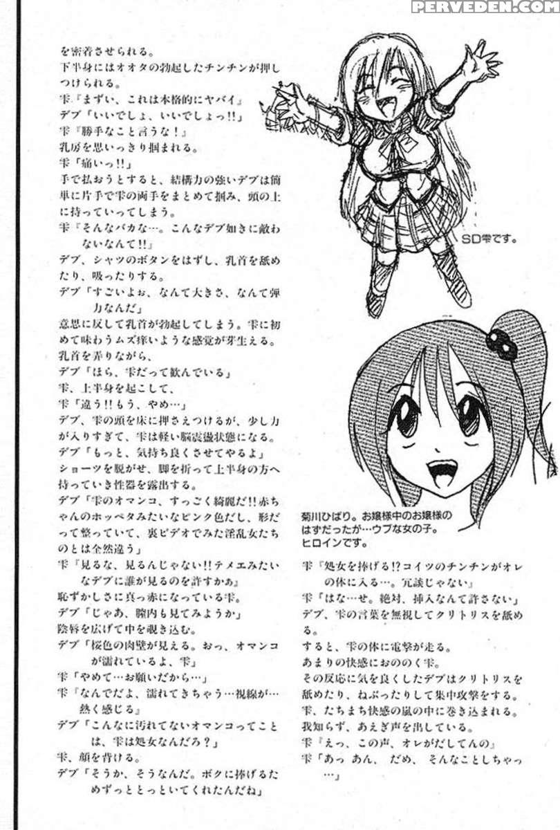Michael Keikaku Vol.1 1