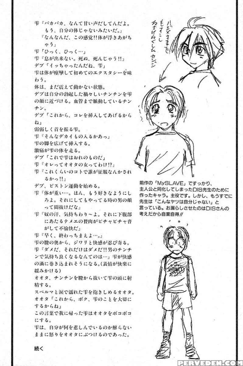Michael Keikaku Vol.1 1