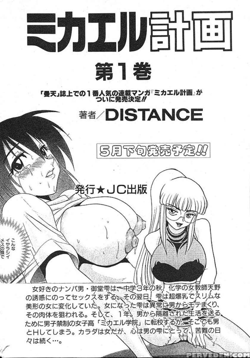 Michael Keikaku Vol.1 1