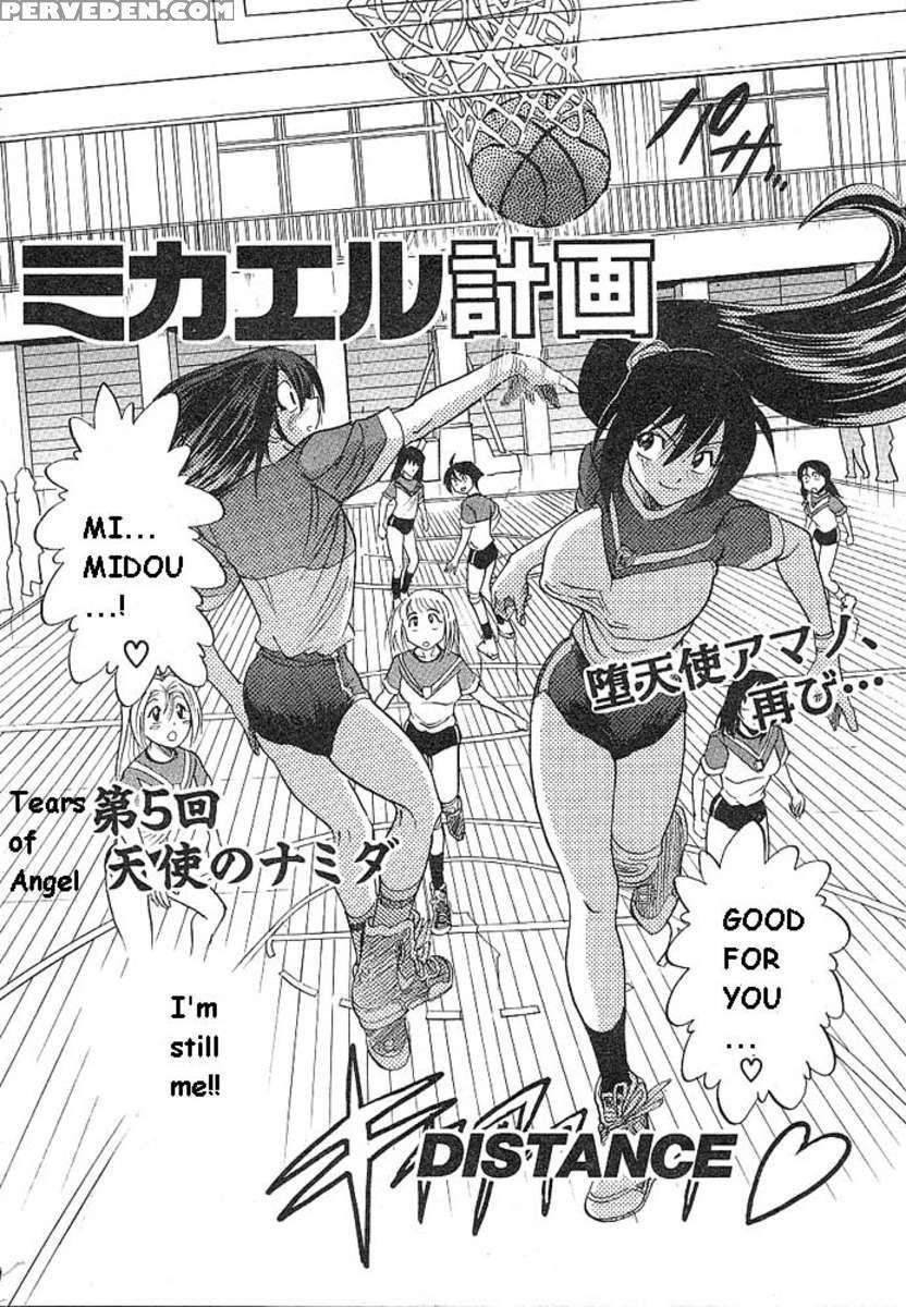 Michael Keikaku Vol.1 1