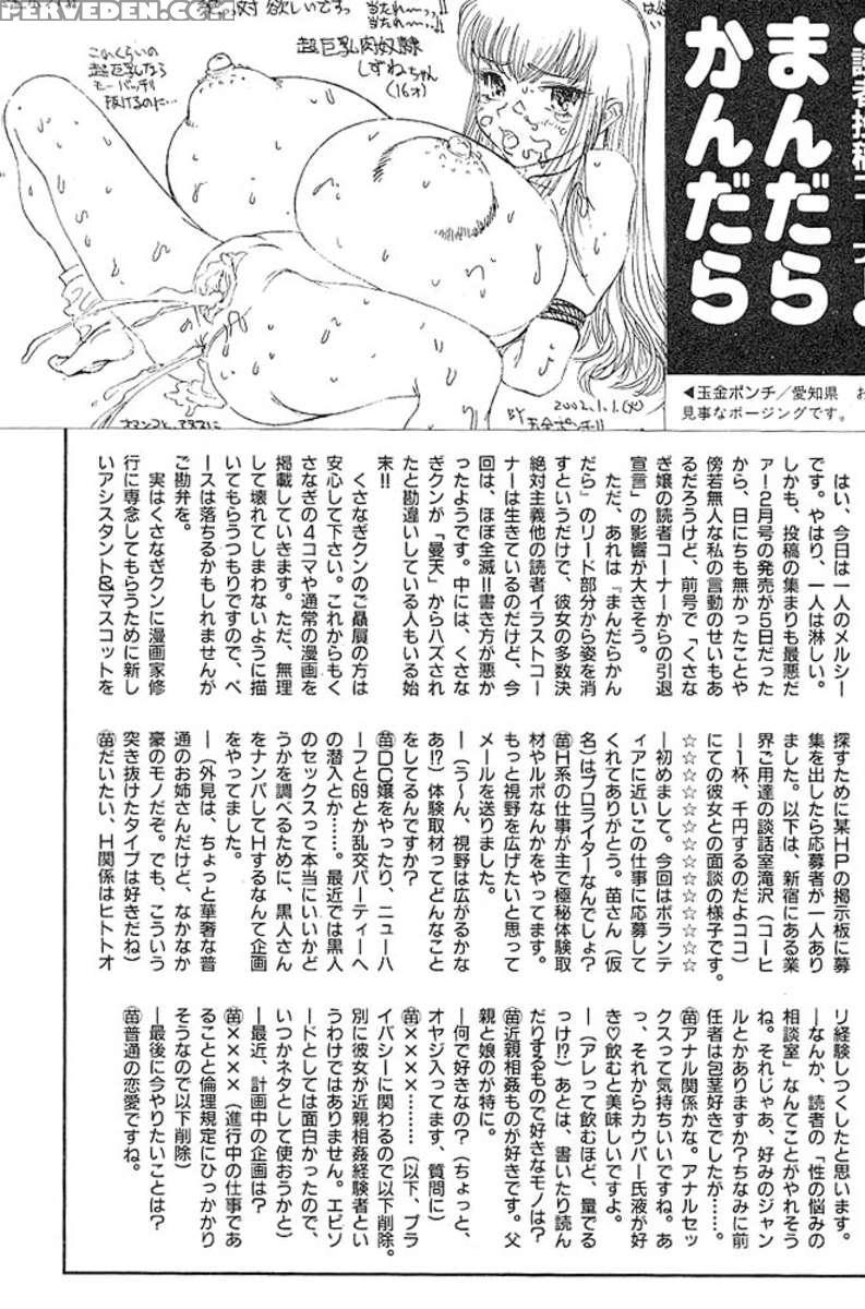 Michael Keikaku Vol.1 1