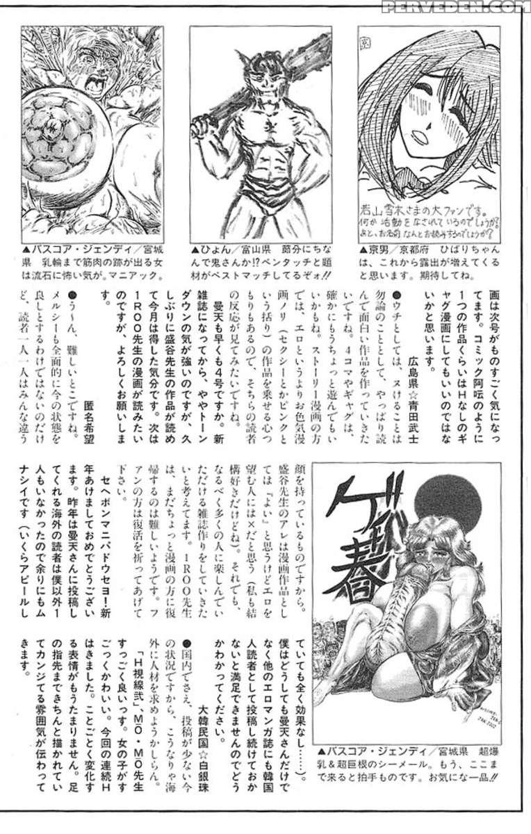 Michael Keikaku Vol.1 1