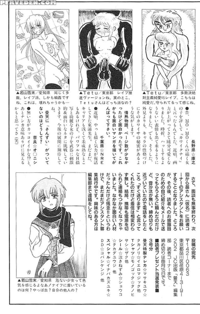 Michael Keikaku Vol.1 1