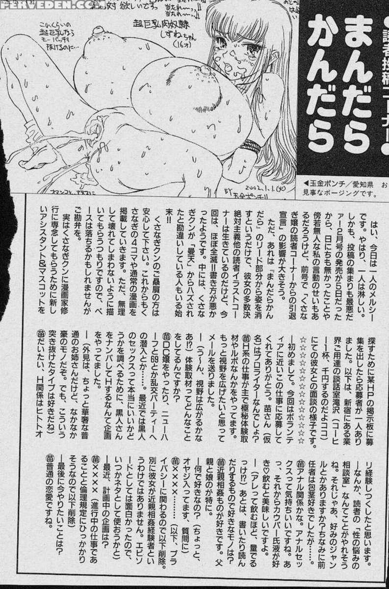 Michael Keikaku Vol.1 1