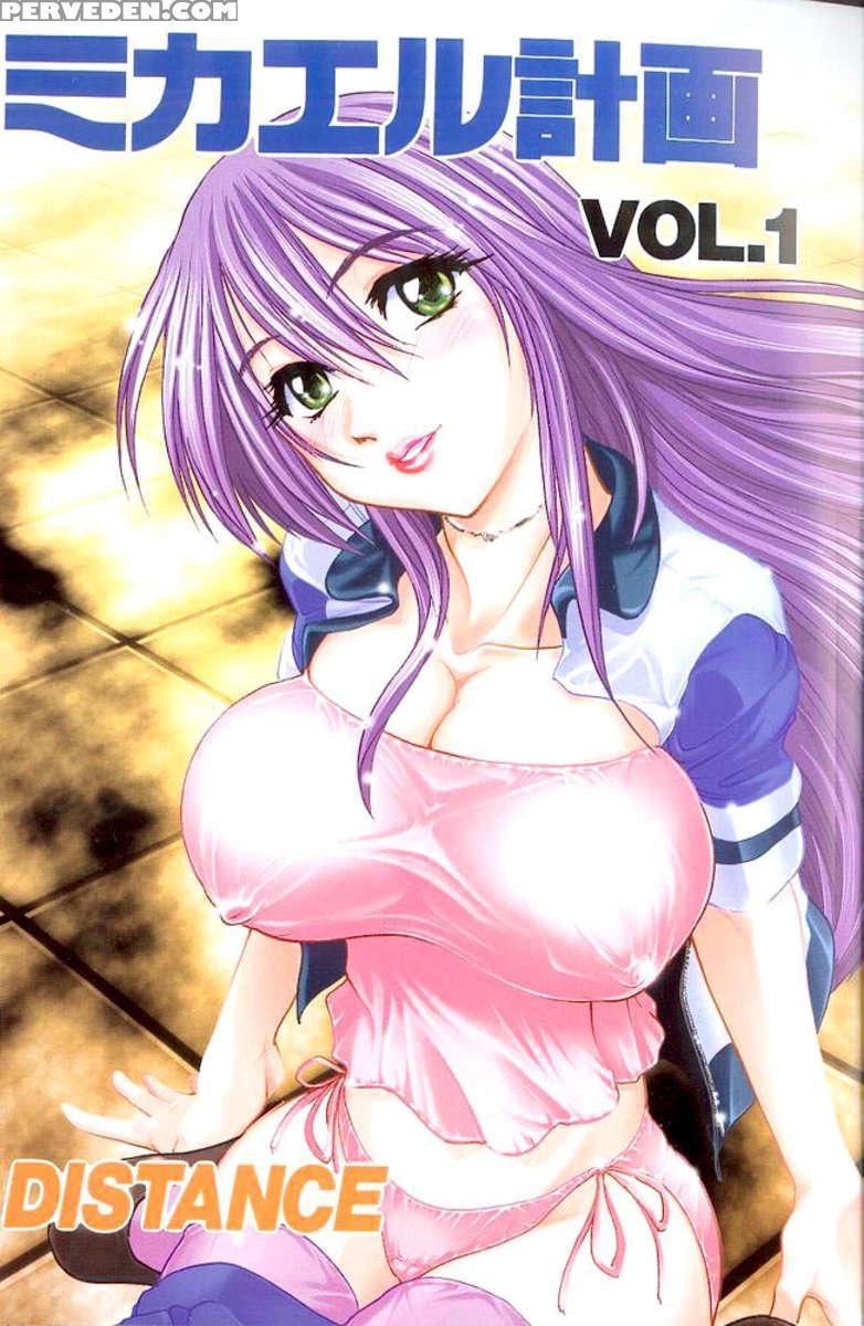 Michael Keikaku Vol.1 1