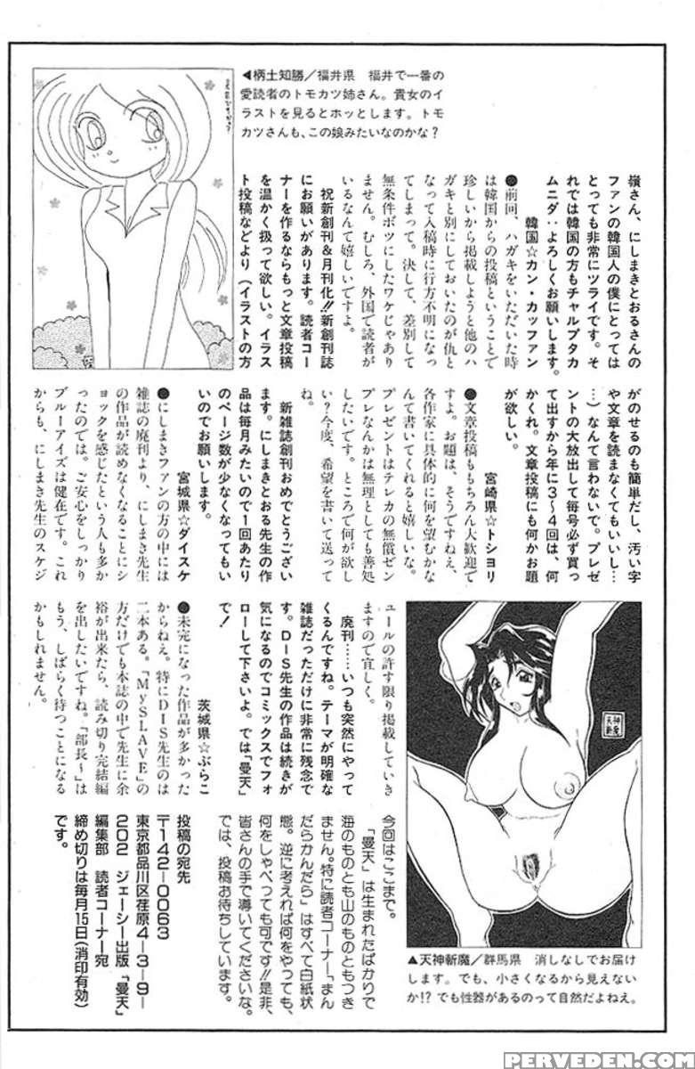 Michael Keikaku Vol.1 1