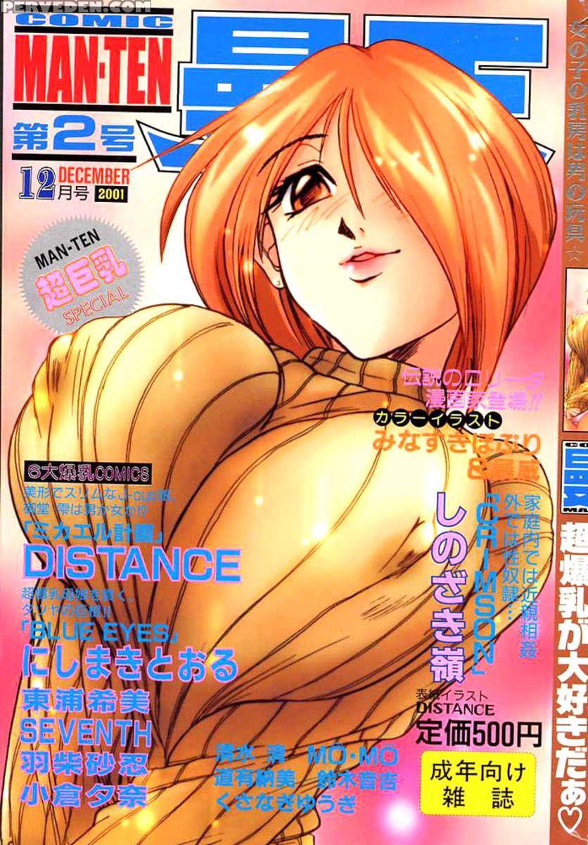 Michael Keikaku Vol.1 1