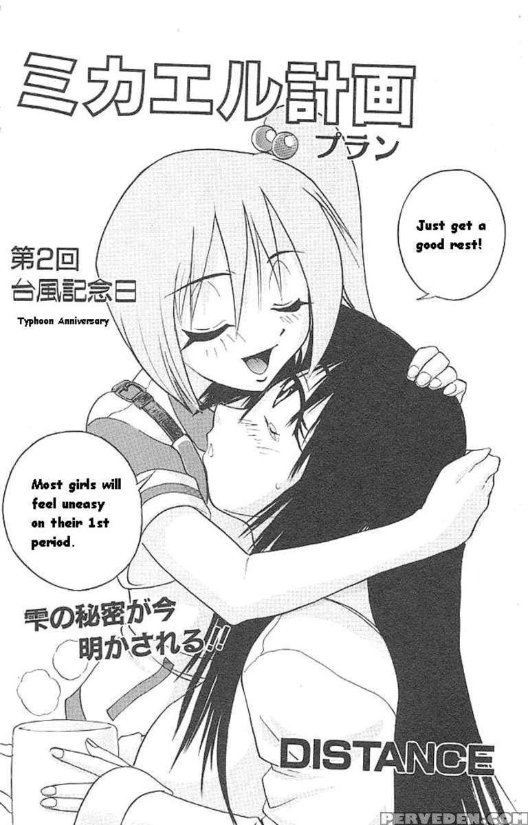 Michael Keikaku Vol.1 1