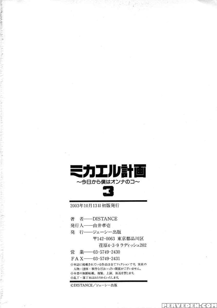 Michael Keikaku Vol.3 1