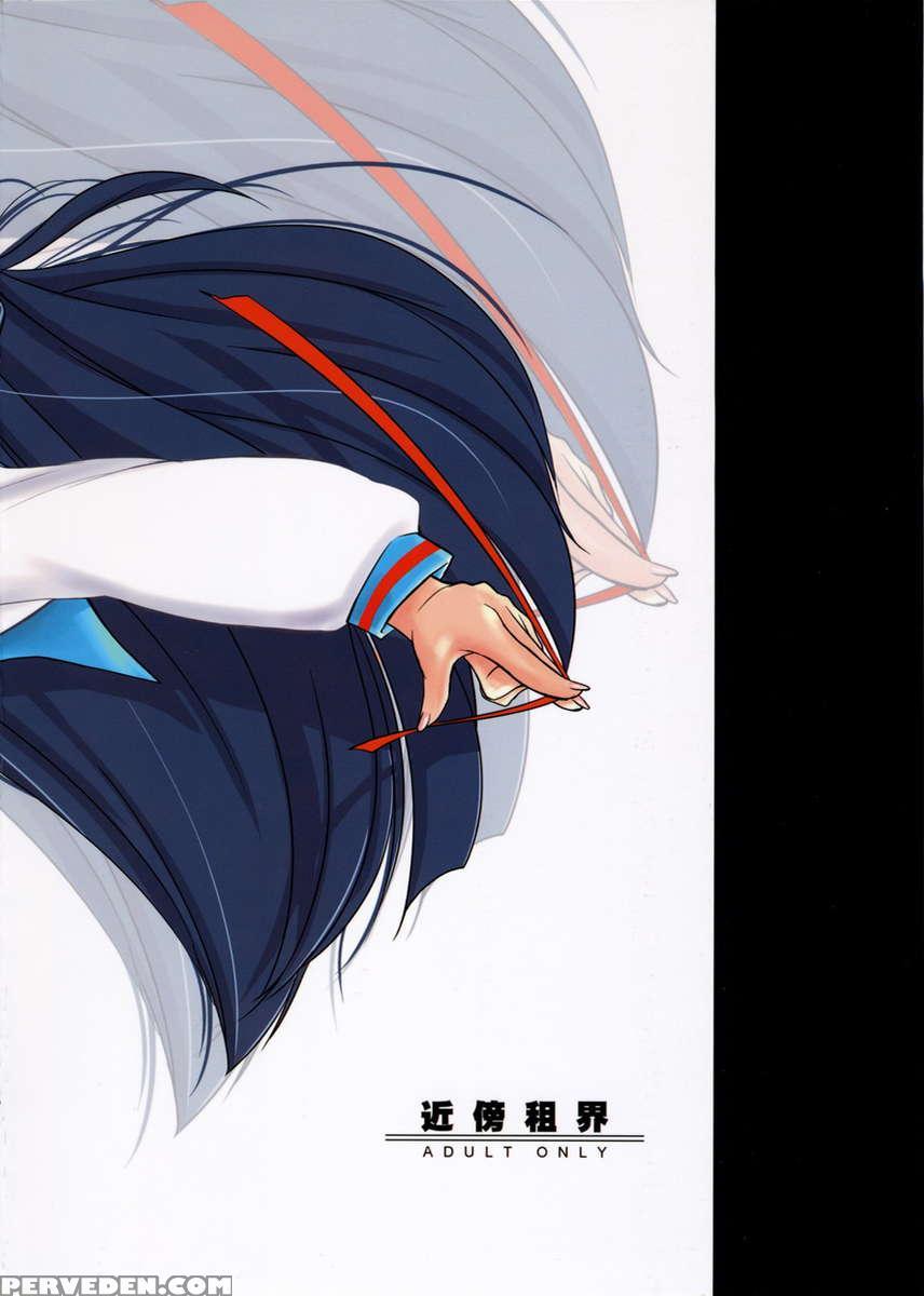 Michi Naru Jouhou Flare Wo Yume Ni Motomete 1