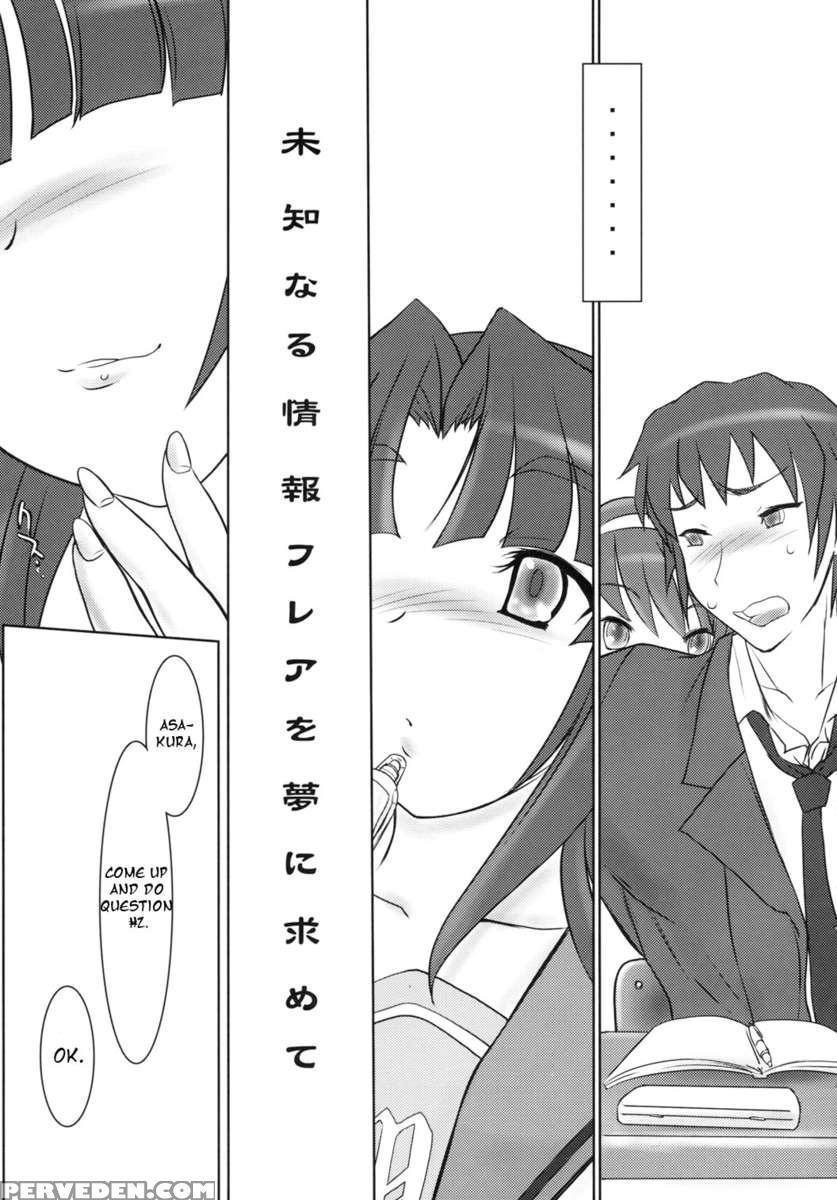 Michi Naru Jouhou Flare Wo Yume Ni Motomete 1
