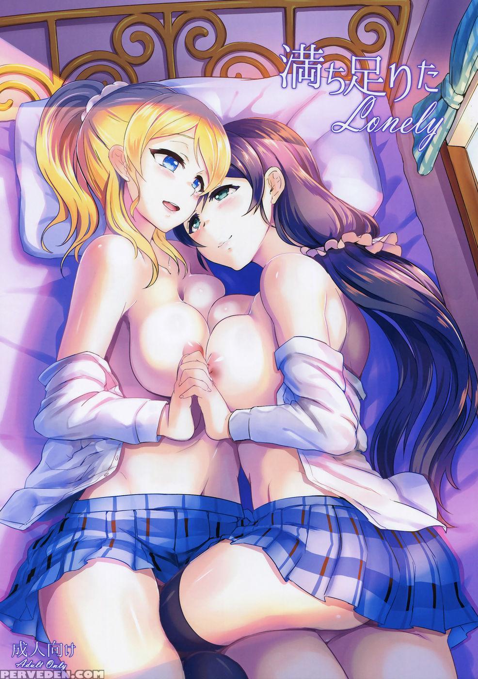 Michitarita Lonely - Love Live 1