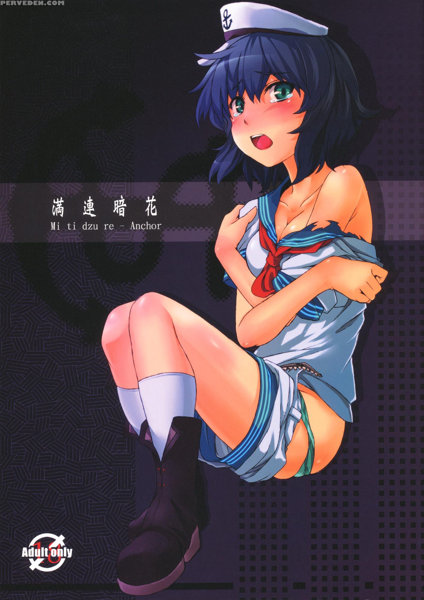Michizure Anchor - Touhou 1