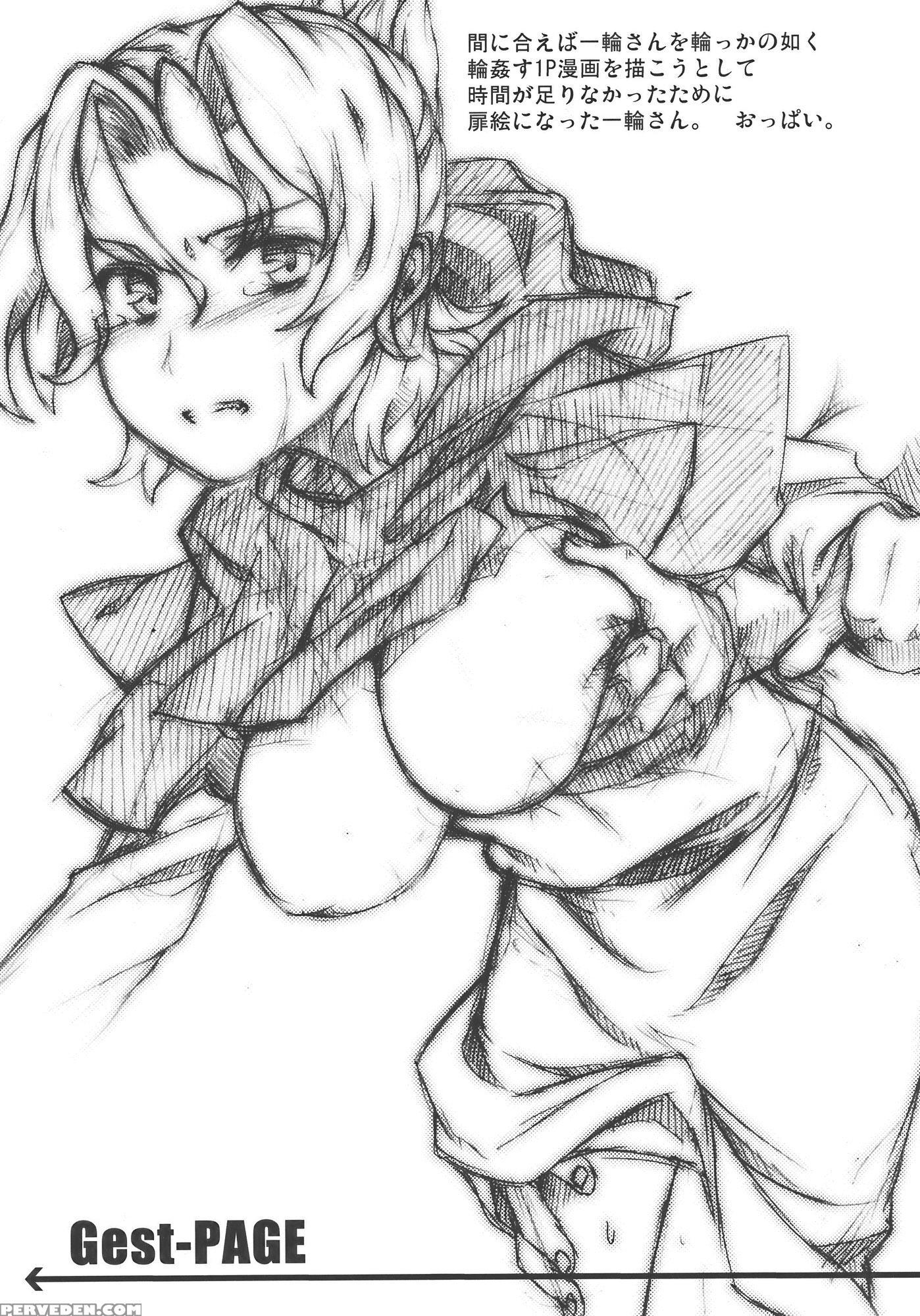 Michizure Anchor - Touhou 1