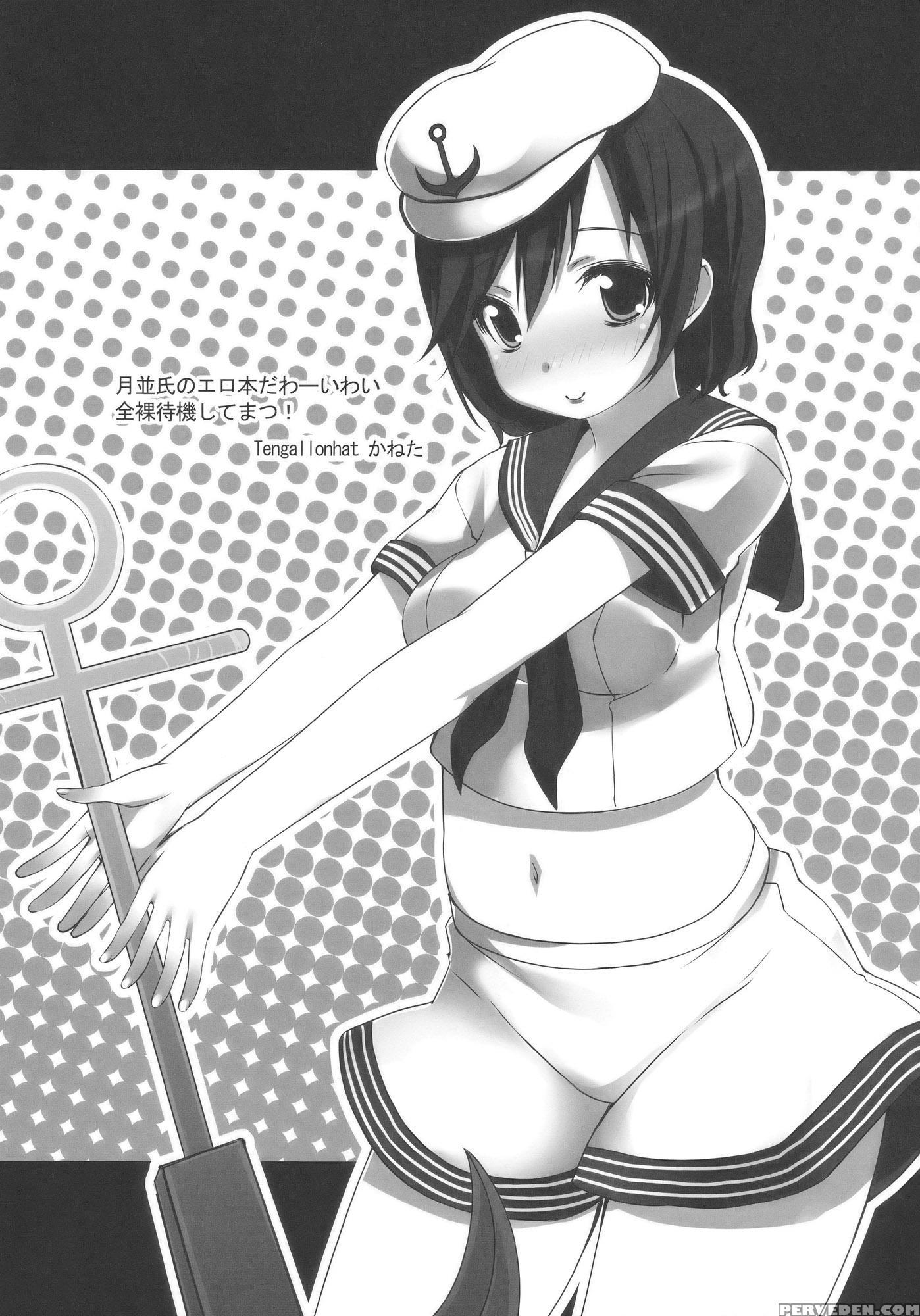 Michizure Anchor - Touhou 1