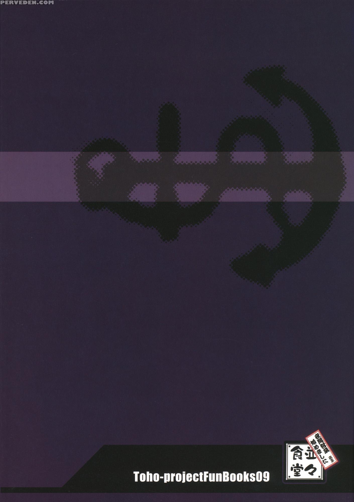 Michizure Anchor - Touhou 1