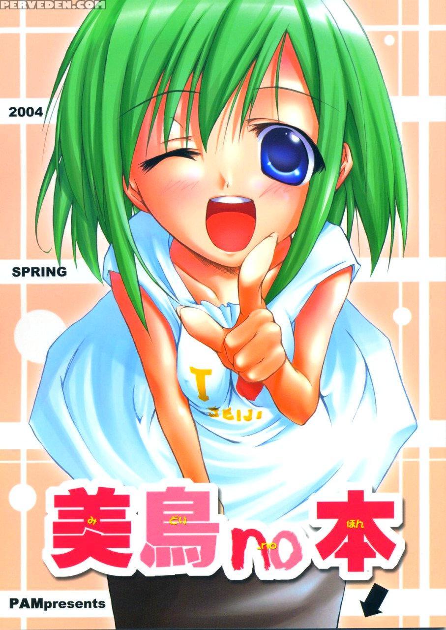 Midori No Hon - Midori Days 1