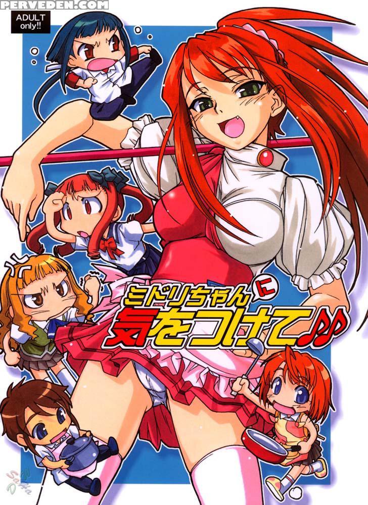 Midori-chan Ni Ki Wo Tsukete - My-hime 1