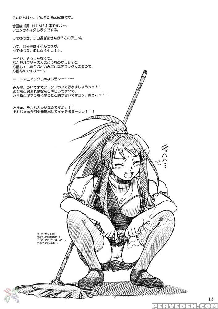 Midori-chan Ni Ki Wo Tsukete - My-hime 1
