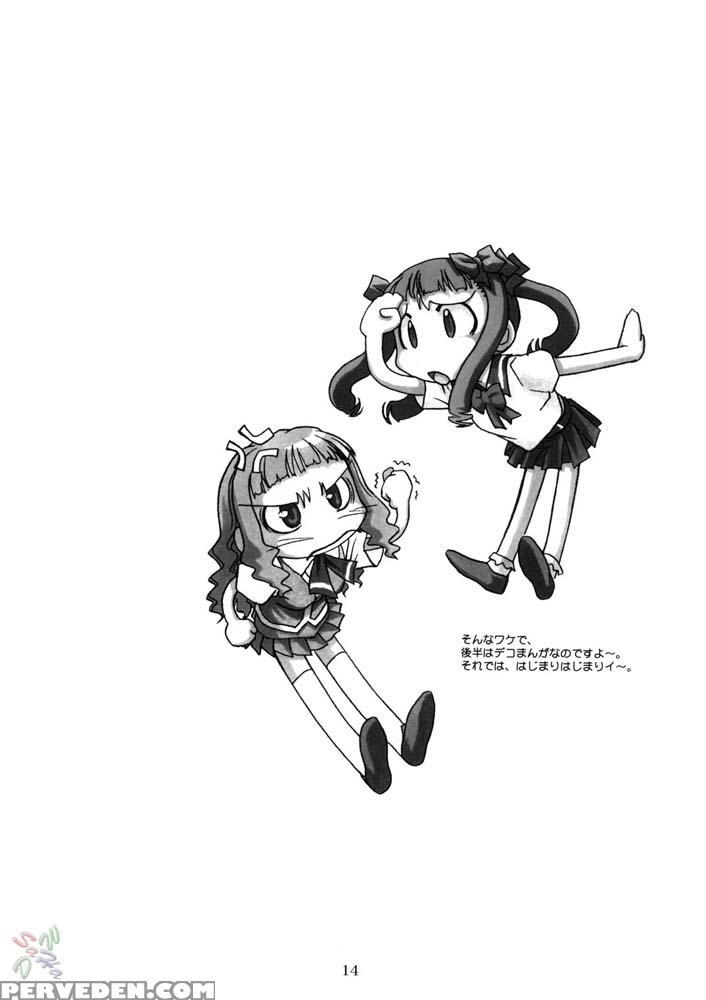 Midori-chan Ni Ki Wo Tsukete - My-hime 1