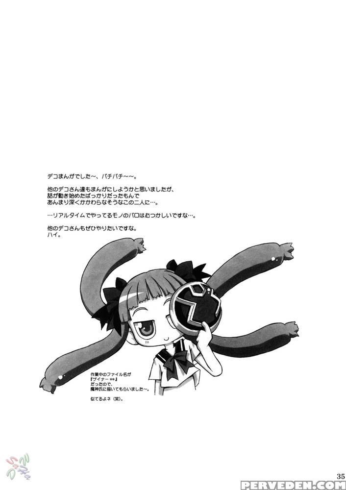 Midori-chan Ni Ki Wo Tsukete - My-hime 1