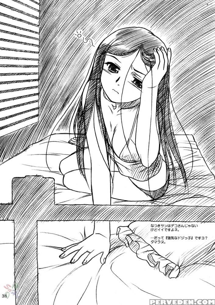 Midori-chan Ni Ki Wo Tsukete - My-hime 1