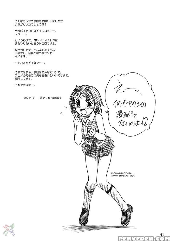 Midori-chan Ni Ki Wo Tsukete - My-hime 1