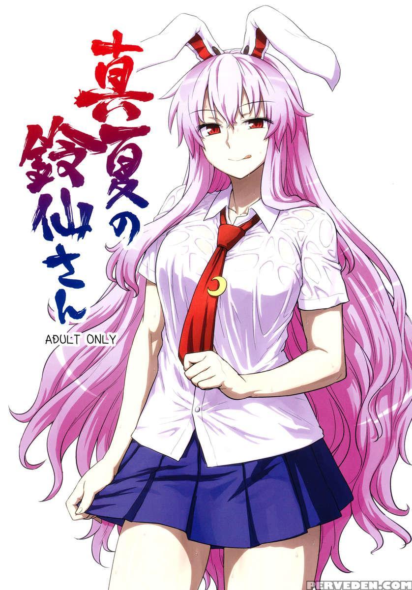 Midsummer Reisen-san 1