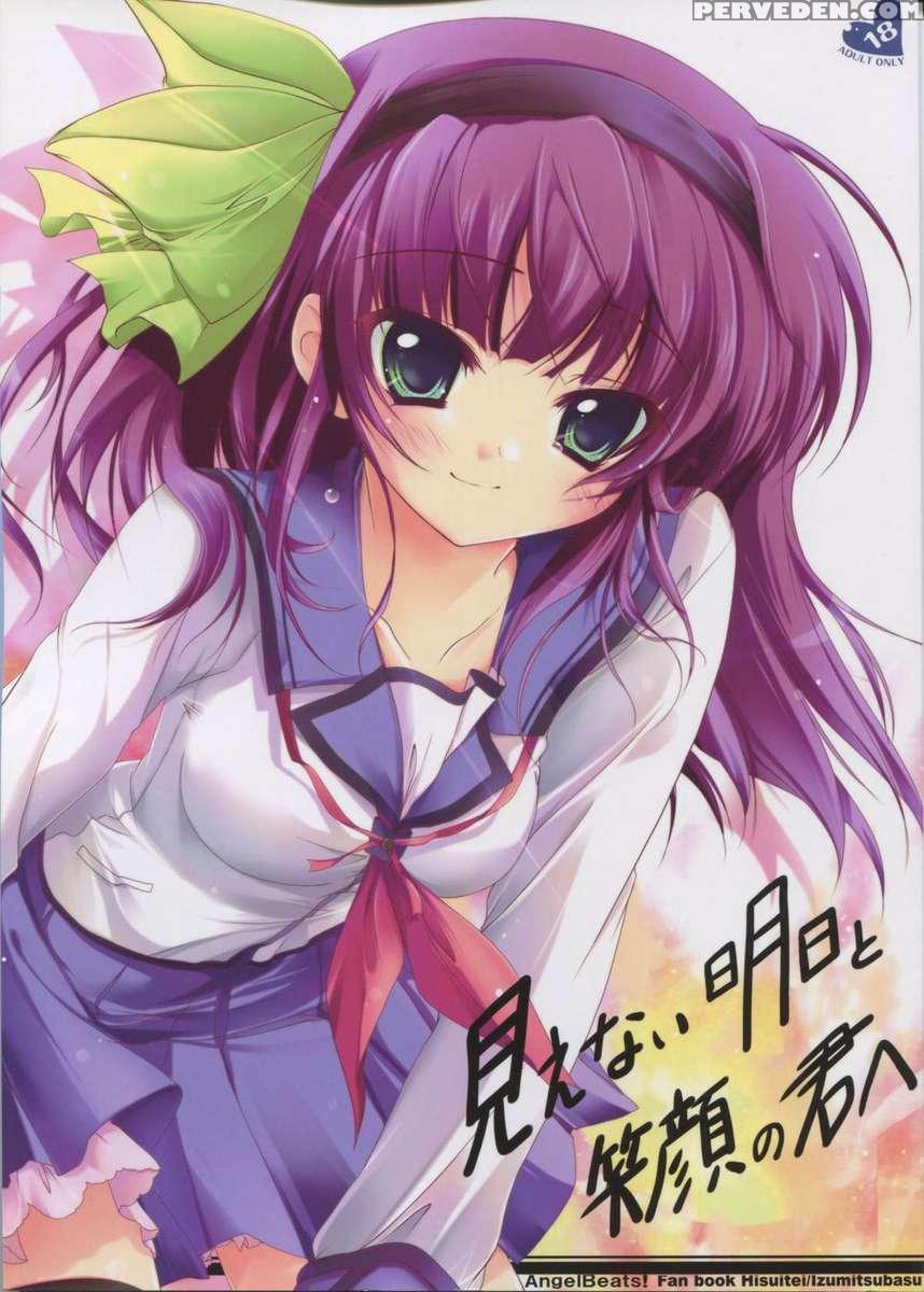 Mienai Ashita To Egao No Kimi E 1