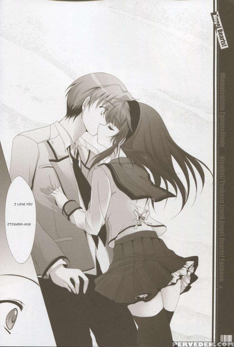 Mienai Ashita To Egao No Kimi E 1