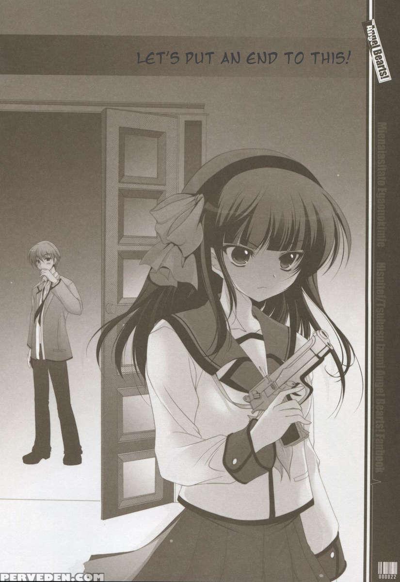 Mienai Ashita To Egao No Kimi E 1