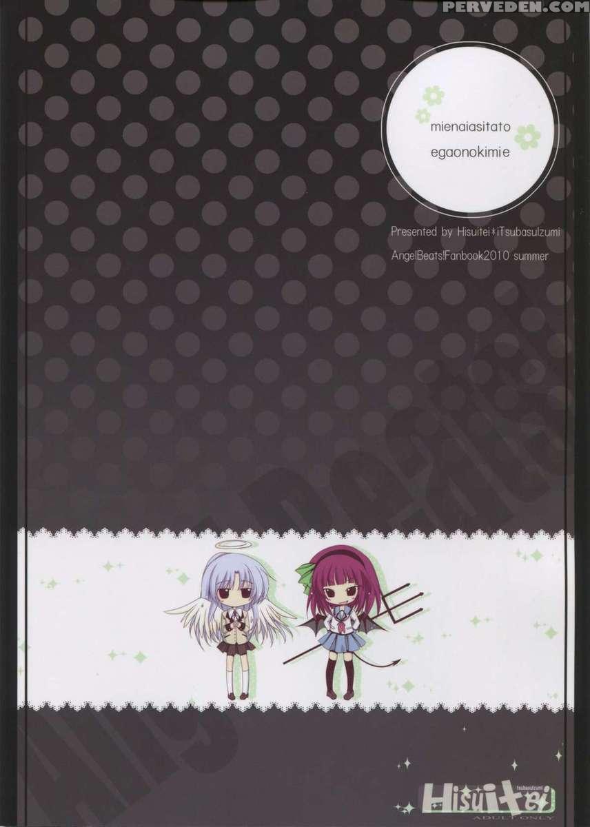 Mienai Ashita To Egao No Kimi E 1