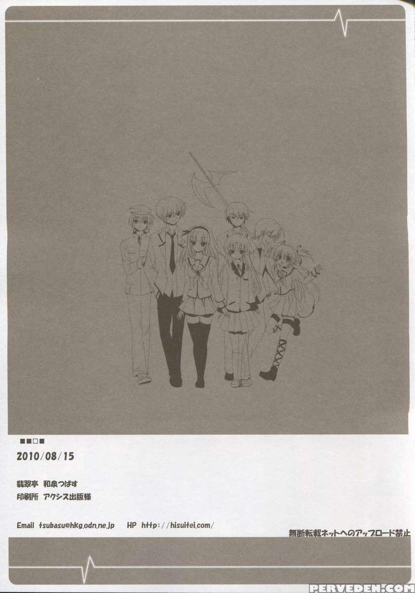 Mienai Ashita To Egao No Kimi E 1