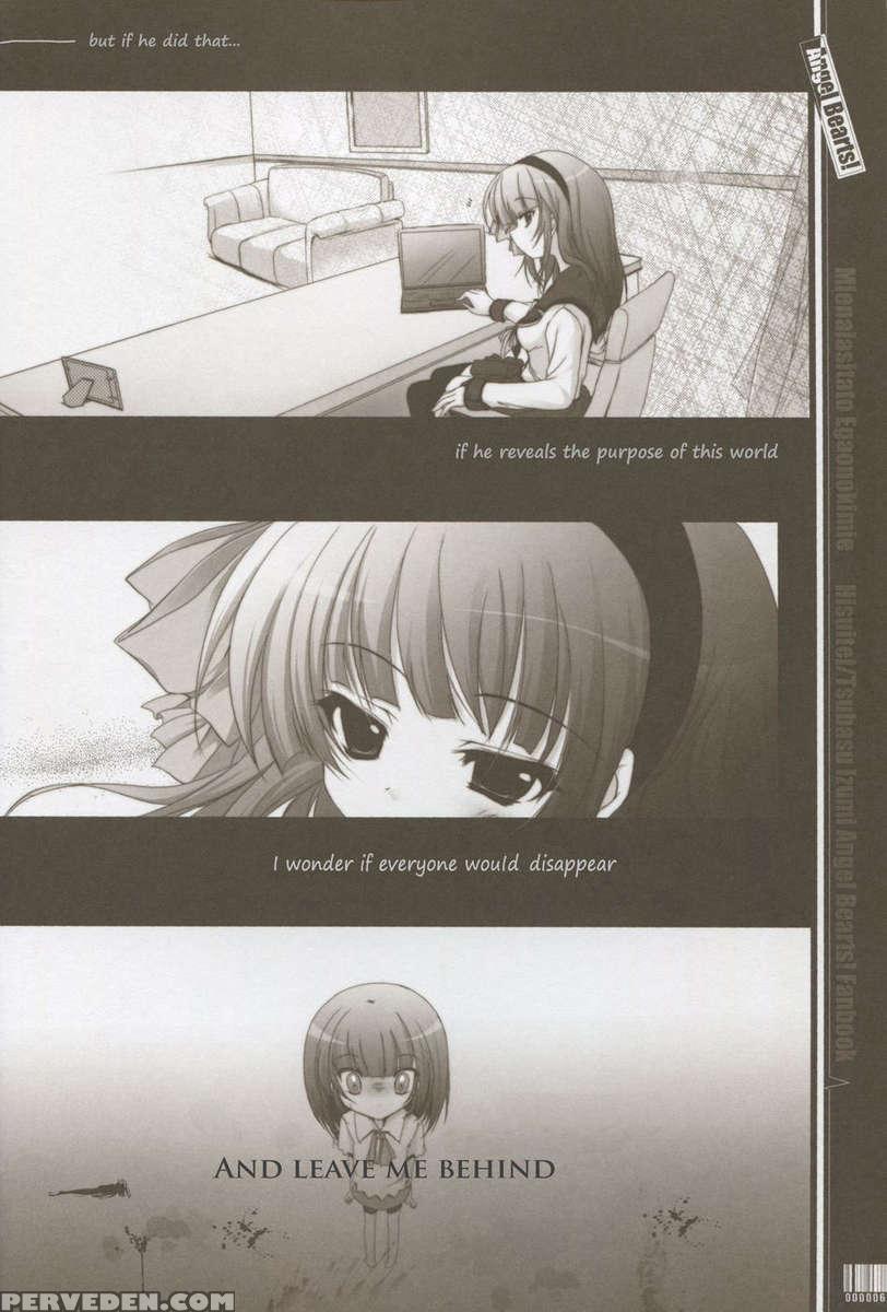Mienai Ashita To Egao No Kimi E 1
