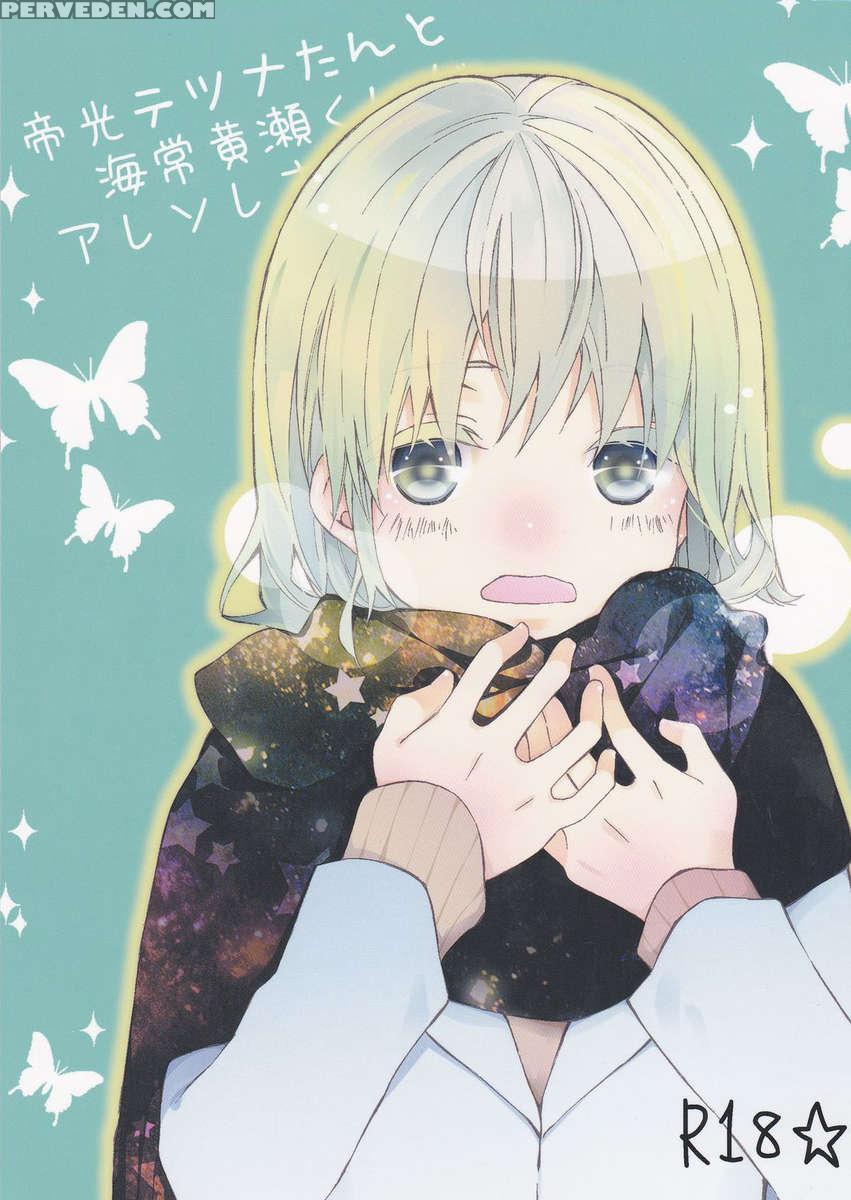 Mikado Kou Tetsuna-tan To Umi Tsune Kise-kun Ga Are Sore Suru Hon. 1