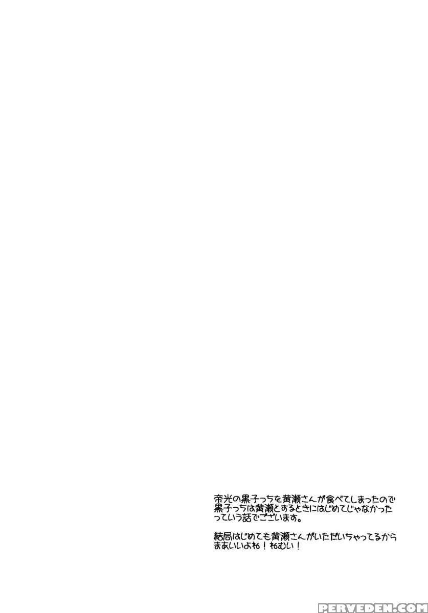Mikado Kou Tetsuna-tan To Umi Tsune Kise-kun Ga Are Sore Suru Hon. 1