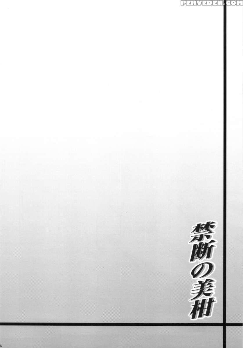 Mikan The Forbidden Fruit Complete 1