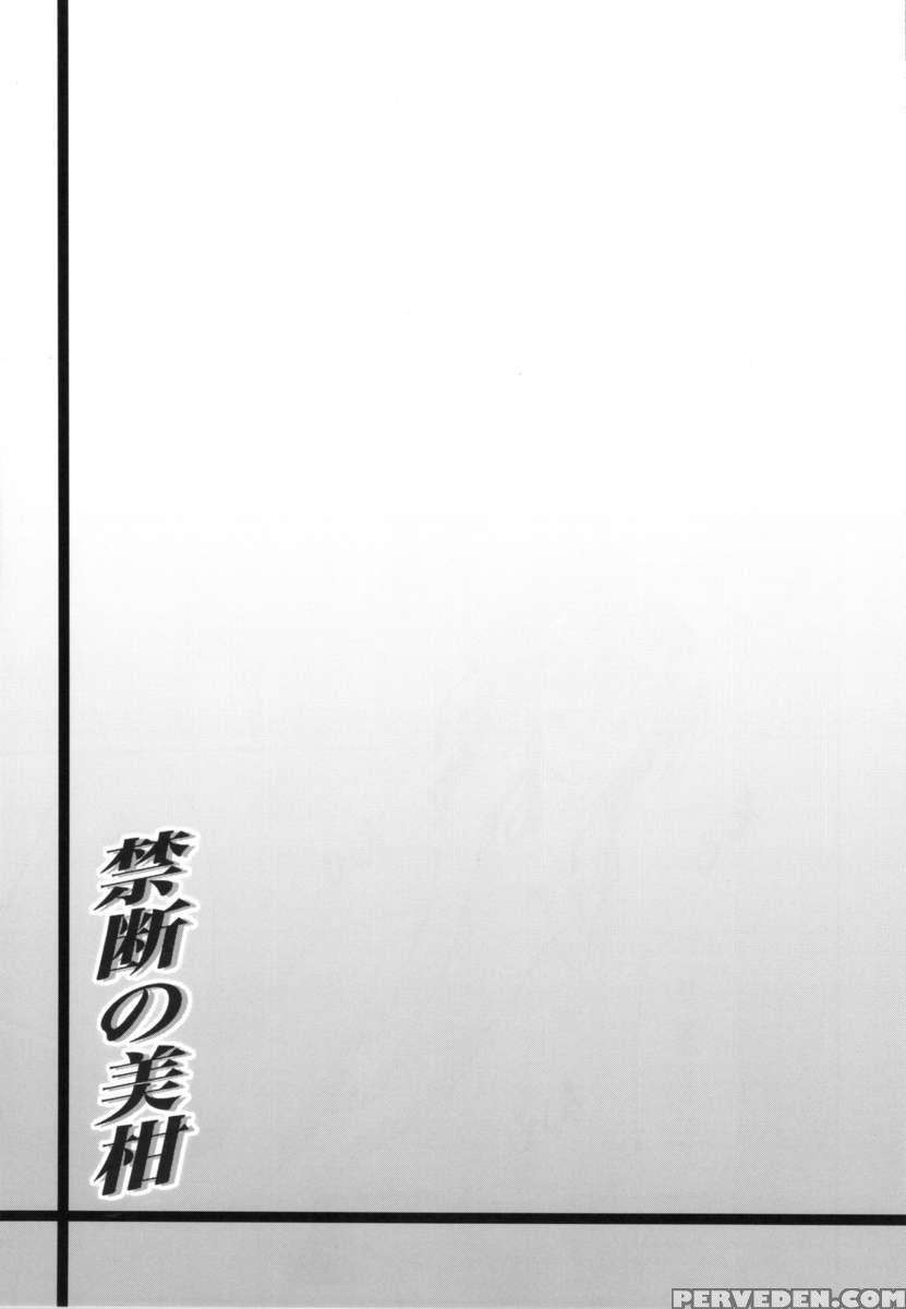 Mikan The Forbidden Fruit Complete 1