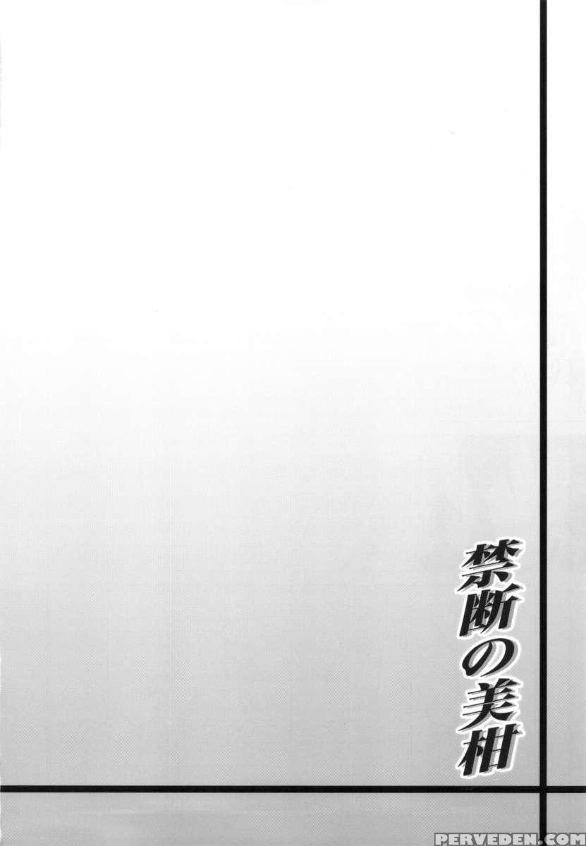Mikan The Forbidden Fruit Complete 1